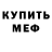 Метамфетамин винт Josh Burnie