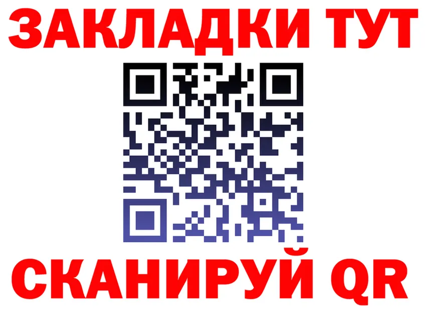 Наркота даркнет клад Берёзовский
