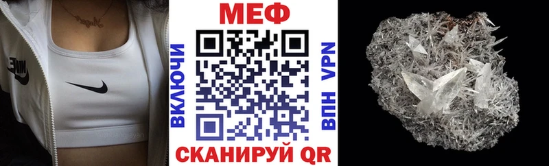 Меф мяу мяу  Берёзовский 